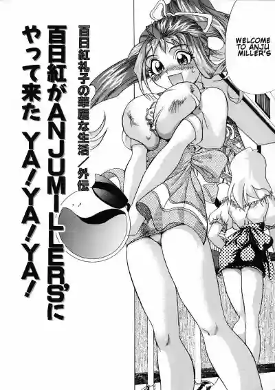 [Shiwasu no Okina] Sarusuberi Comes to ANJUMILLER’S! YA! YA! – 2