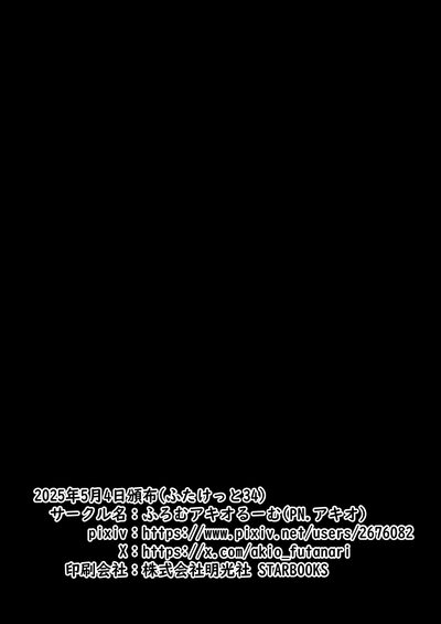 [From Akio Room (Akio)] The training from that futanari wres – 19