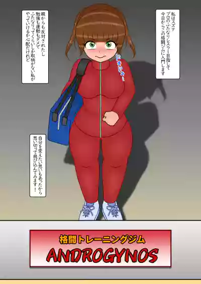 [From Akio Room (Akio)] The training from that futanari wres – 2