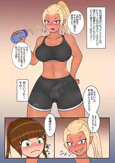 [From Akio Room (Akio)] The training from that futanari wres – 3