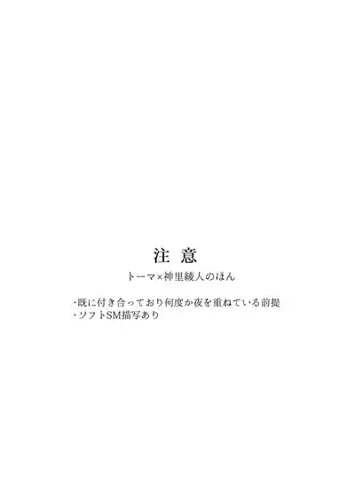 [なでしこバナナ (湯煮ゆにこ)] みたし、みだされ (Genshin Impact) [Digital] – 3