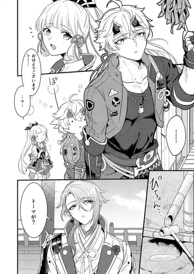 [なでしこバナナ (湯煮ゆにこ)] みたし、みだされ (Genshin Impact) [Digital] – 7