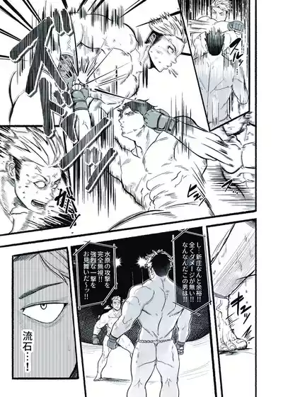 [29nikuo] 無敵パパがあらゆる意味で負けるワケねぇだろ‼ [Digital][Japanese] – 10