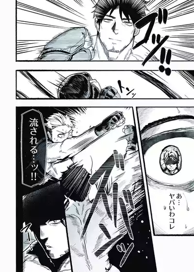 [29nikuo] 無敵パパがあらゆる意味で負けるワケねぇだろ‼ [Digital][Japanese] – 13