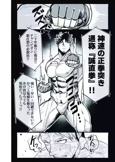 [29nikuo] 無敵パパがあらゆる意味で負けるワケねぇだろ‼ [Digital][Japanese] – 15