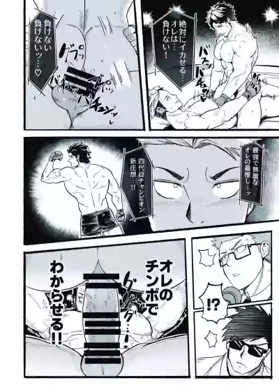 [29nikuo] 無敵パパがあらゆる意味で負けるワケねぇだろ‼ [Digital][Japanese] – 23