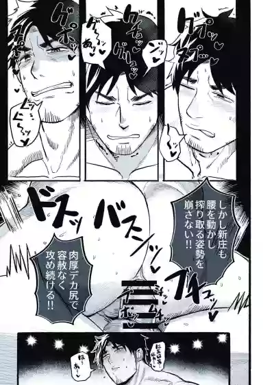[29nikuo] 無敵パパがあらゆる意味で負けるワケねぇだろ‼ [Digital][Japanese] – 26