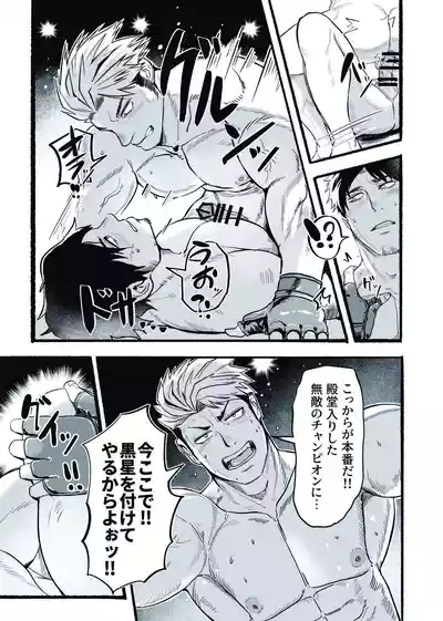 [29nikuo] 無敵パパがあらゆる意味で負けるワケねぇだろ‼ [Digital][Japanese] – 28
