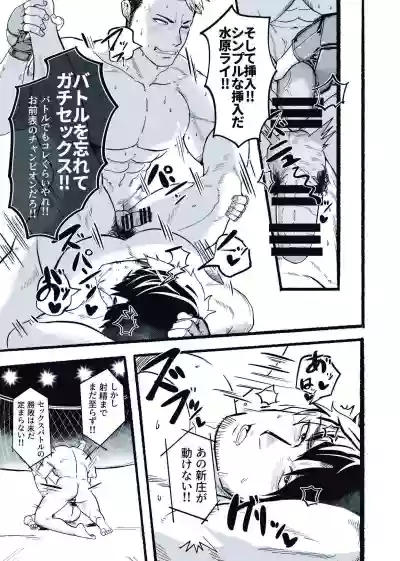 [29nikuo] 無敵パパがあらゆる意味で負けるワケねぇだろ‼ [Digital][Japanese] – 30