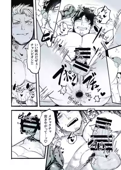 [29nikuo] 無敵パパがあらゆる意味で負けるワケねぇだろ‼ [Digital][Japanese] – 31