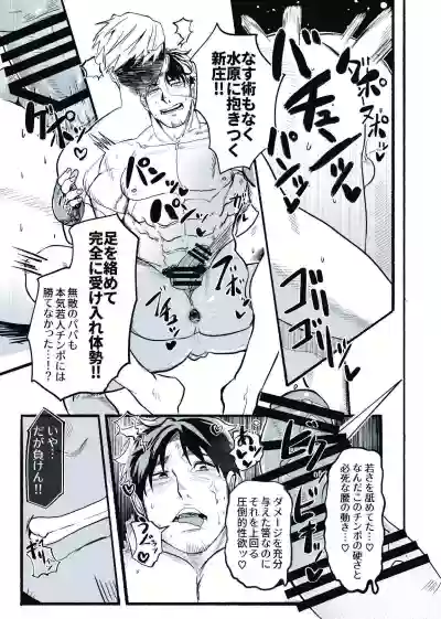 [29nikuo] 無敵パパがあらゆる意味で負けるワケねぇだろ‼ [Digital][Japanese] – 32