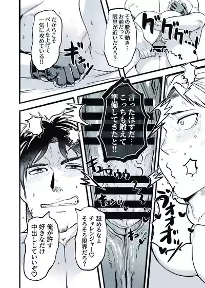 [29nikuo] 無敵パパがあらゆる意味で負けるワケねぇだろ‼ [Digital][Japanese] – 33