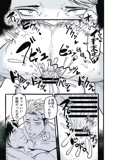 [29nikuo] 無敵パパがあらゆる意味で負けるワケねぇだろ‼ [Digital][Japanese] – 36