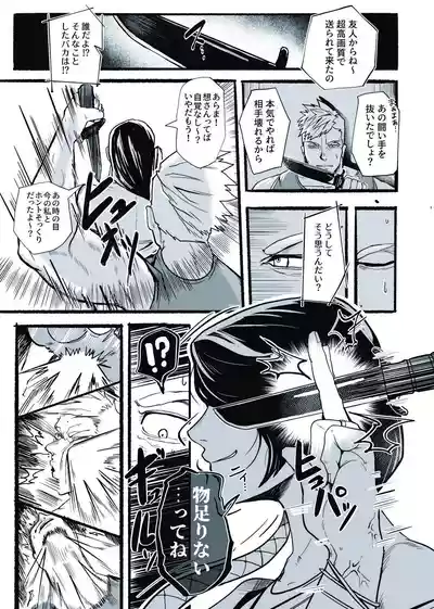 [29nikuo] 無敵パパがあらゆる意味で負けるワケねぇだろ‼ [Digital][Japanese] – 40