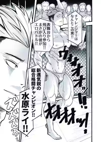 [29nikuo] 無敵パパがあらゆる意味で負けるワケねぇだろ‼ [Digital][Japanese] – 6