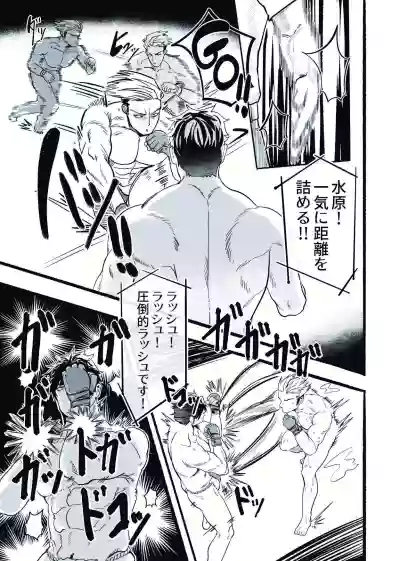 [29nikuo] 無敵パパがあらゆる意味で負けるワケねぇだろ‼ [Digital][Japanese] – 8