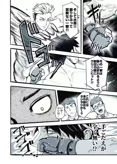 [29nikuo] 無敵パパがあらゆる意味で負けるワケねぇだろ‼ [Digital][Japanese] – 9