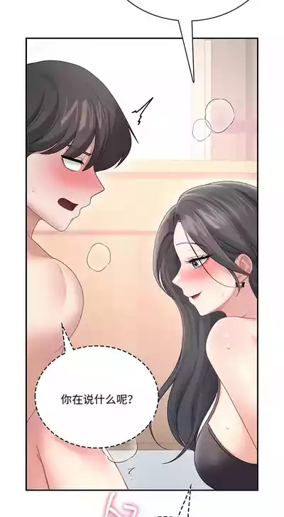 飞机杯女神连线中 Wireless Onahole - Chapter 100 机翻 先行版 – 14