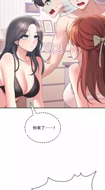 飞机杯女神连线中 Wireless Onahole - Chapter 100 机翻 先行版 – 3