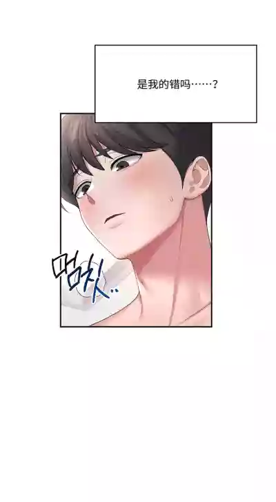 飞机杯女神连线中 Wireless Onahole - Chapter 100 机翻 先行版 – 4