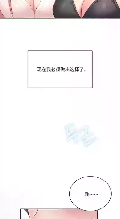 飞机杯女神连线中 Wireless Onahole - Chapter 100 机翻 先行版 – 5