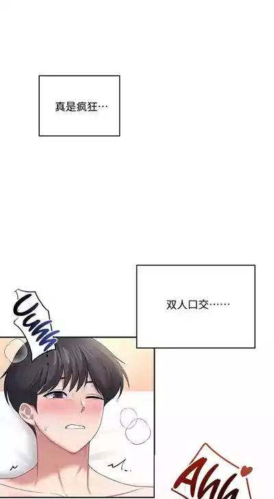 飞机杯女神连线中 Wireless Onahole - Chapter 100 机翻 先行版 – 9