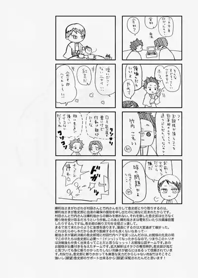 [四つ足の (風名じゅん)] 息の緒に思ひし君を (Kimetsu no Yaiba) [Digital] – 13