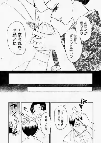 [四つ足の (風名じゅん)] 息の緒に思ひし君を (Kimetsu no Yaiba) [Digital] – 16