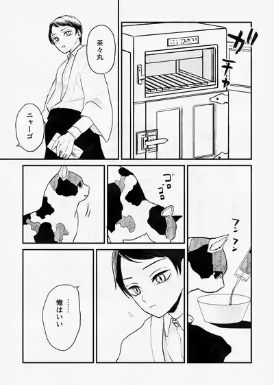 [四つ足の (風名じゅん)] 息の緒に思ひし君を (Kimetsu no Yaiba) [Digital] – 22