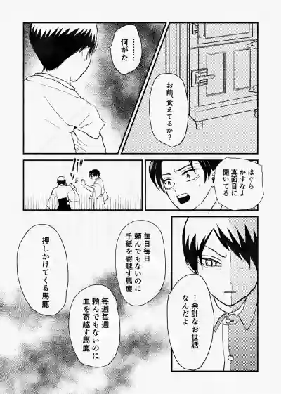 [四つ足の (風名じゅん)] 息の緒に思ひし君を (Kimetsu no Yaiba) [Digital] – 26