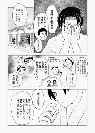 [四つ足の (風名じゅん)] 息の緒に思ひし君を (Kimetsu no Yaiba) [Digital] – 30