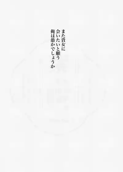 [四つ足の (風名じゅん)] 息の緒に思ひし君を (Kimetsu no Yaiba) [Digital] – 40