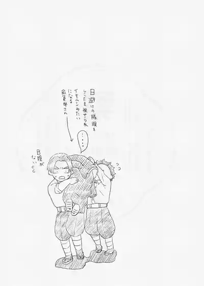 [四つ足の (風名じゅん)] 息の緒に思ひし君を (Kimetsu no Yaiba) [Digital] – 9