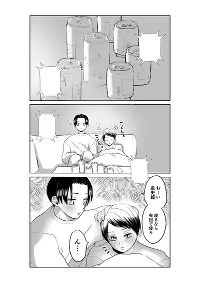 [四つ足の (風名じゅん)] 現パロむらゆし本 (Kimetsu no Yaiba) [Digital] – 10