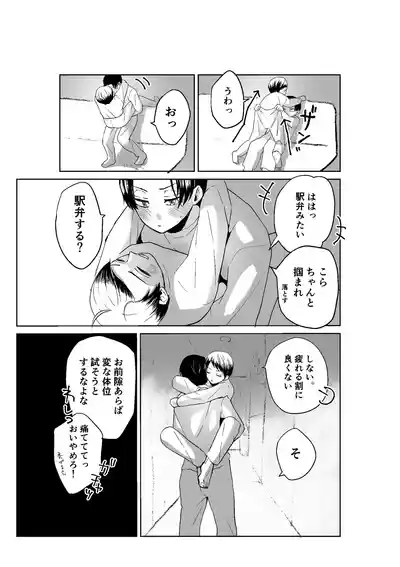 [四つ足の (風名じゅん)] 現パロむらゆし本 (Kimetsu no Yaiba) [Digital] – 15