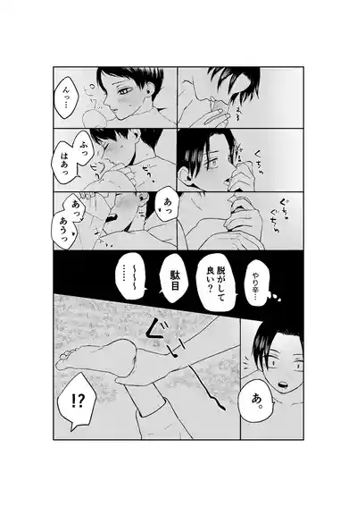[四つ足の (風名じゅん)] 現パロむらゆし本 (Kimetsu no Yaiba) [Digital] – 17