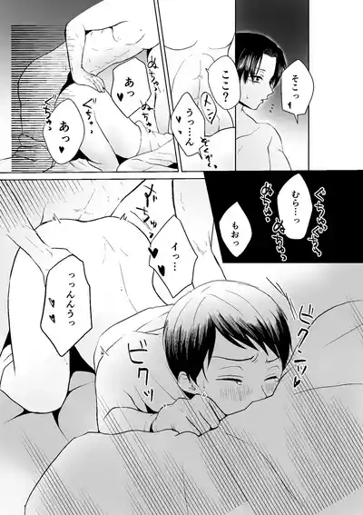 [四つ足の (風名じゅん)] 現パロむらゆし本 (Kimetsu no Yaiba) [Digital] – 22