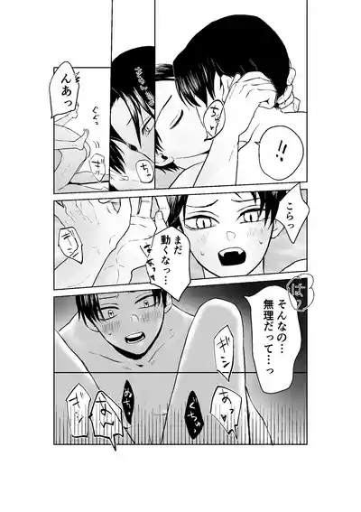 [四つ足の (風名じゅん)] 現パロむらゆし本 (Kimetsu no Yaiba) [Digital] – 24