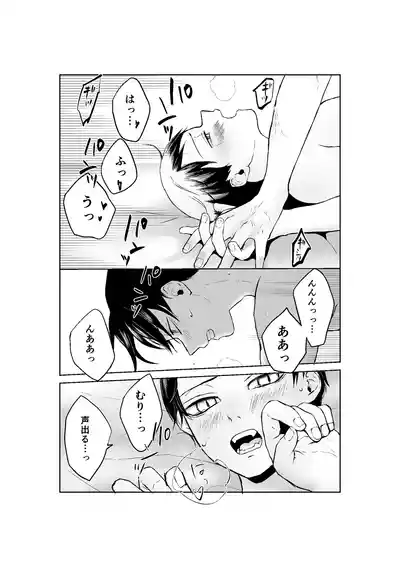 [四つ足の (風名じゅん)] 現パロむらゆし本 (Kimetsu no Yaiba) [Digital] – 25
