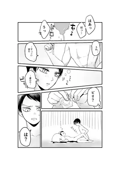 [四つ足の (風名じゅん)] 現パロむらゆし本 (Kimetsu no Yaiba) [Digital] – 28
