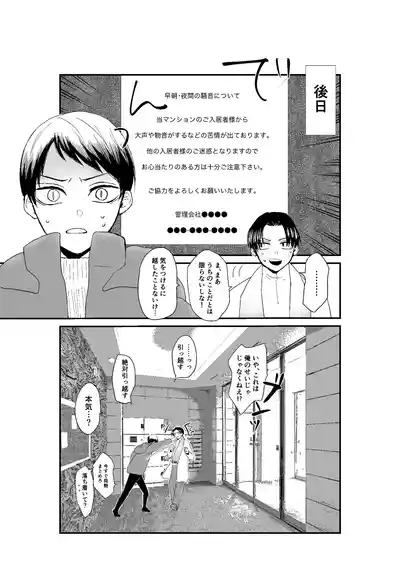 [四つ足の (風名じゅん)] 現パロむらゆし本 (Kimetsu no Yaiba) [Digital] – 36