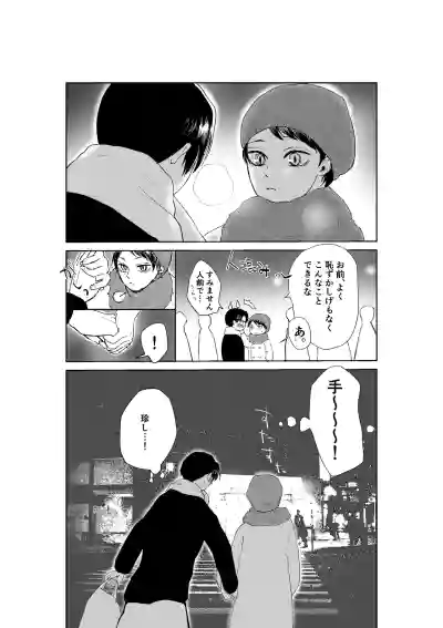 [四つ足の (風名じゅん)] 現パロむらゆし本 (Kimetsu no Yaiba) [Digital] – 5
