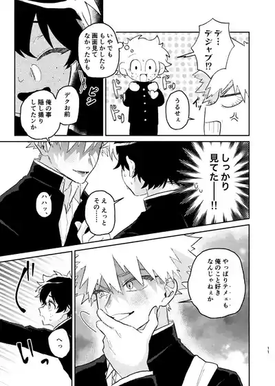 [Kudamono Doubutsu (Momo Usagi)] それは話がちがう…と思う。 (Boku no Hero – 10