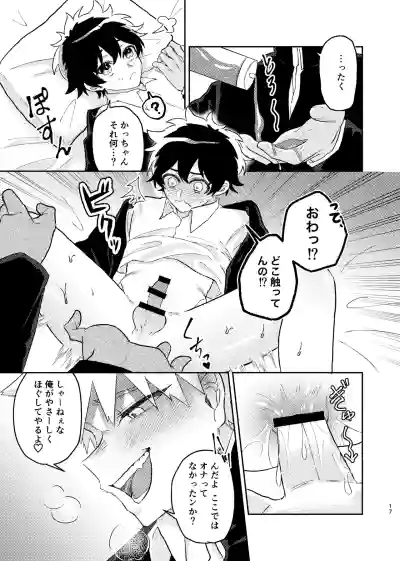 [Kudamono Doubutsu (Momo Usagi)] それは話がちがう…と思う。 (Boku no Hero – 16