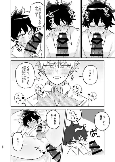 [Kudamono Doubutsu (Momo Usagi)] それは話がちがう…と思う。 (Boku no Hero – 19