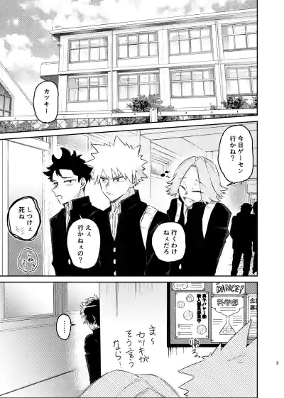 [Kudamono Doubutsu (Momo Usagi)] それは話がちがう…と思う。 (Boku no Hero – 2