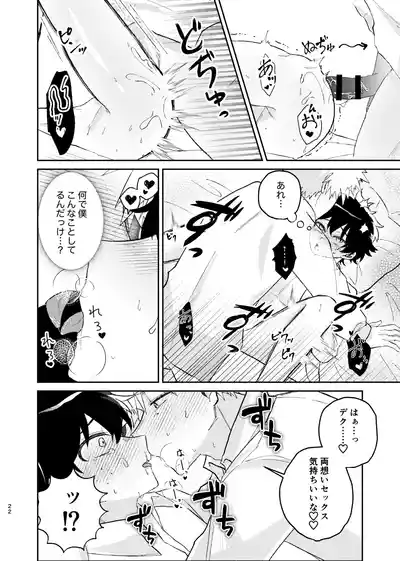 [Kudamono Doubutsu (Momo Usagi)] それは話がちがう…と思う。 (Boku no Hero – 21