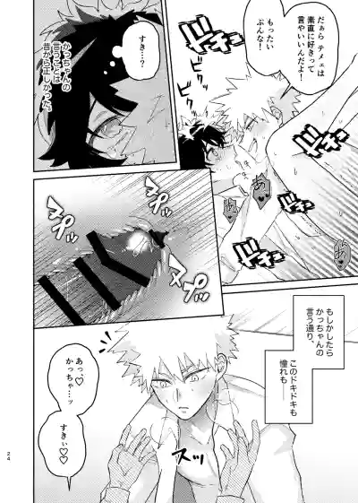 [Kudamono Doubutsu (Momo Usagi)] それは話がちがう…と思う。 (Boku no Hero – 23