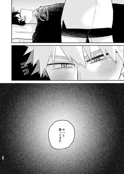 [Kudamono Doubutsu (Momo Usagi)] それは話がちがう…と思う。 (Boku no Hero – 25