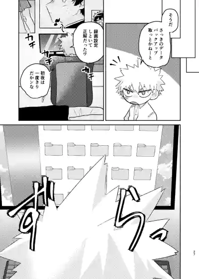 [Kudamono Doubutsu (Momo Usagi)] それは話がちがう…と思う。 (Boku no Hero – 26